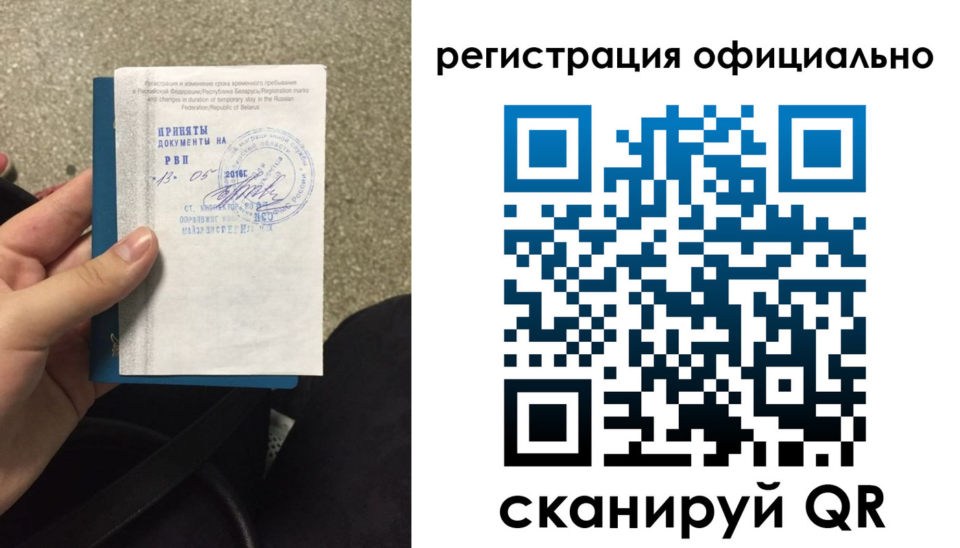 временная регистрация 2025 в Лянторе