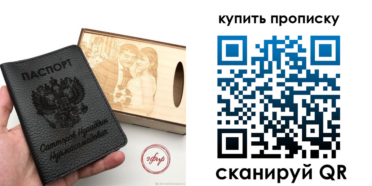 прописка в квартире в Лянторе