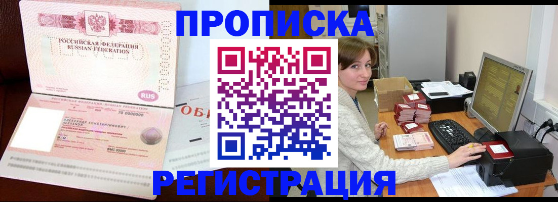 прописка регистрация в Лянторе