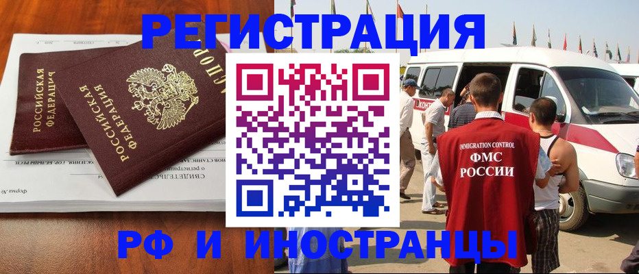 миграционный учет в Лянторе