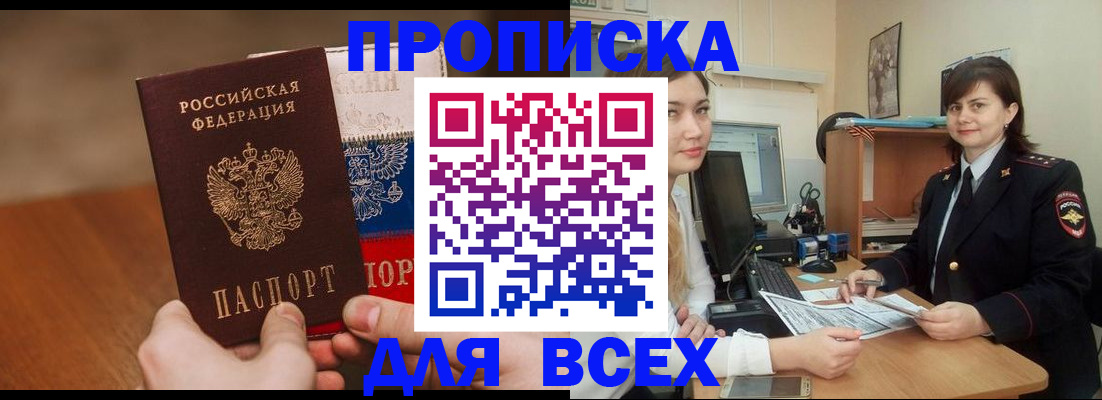 прописка гарантия в Лянторе