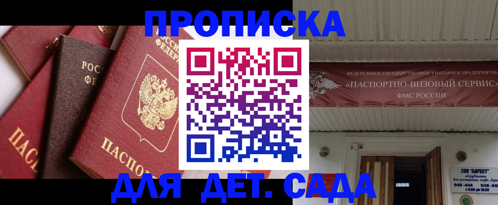 прописка регистрация в Лянторе