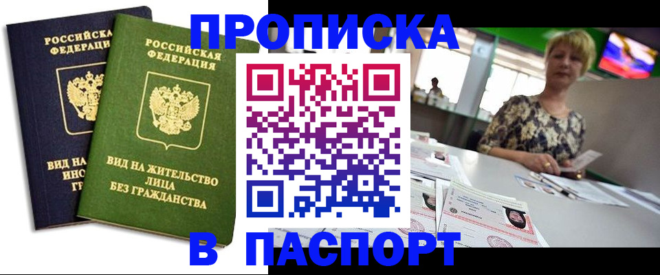 временная регистрация законно в Лянторе