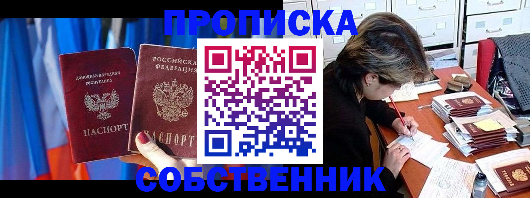 временная регистрация собственник в Лянторе